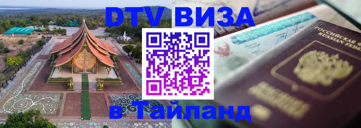 Сколько стоит DTV виза — актуальные цены, оформление даже без документов - 19.11.2025 